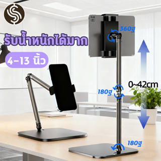 ไอแพดแท่นวาง จอหมุนได้ 360°แข็งแรง พับได้ วัสดุเหล็กคาร์บอน …
