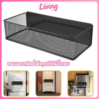 Living✅ชั้นวางของแม่เหล็กตู้เย็น ชั้นวางของด้านข้างอุปกรณ์ครัวใหญ่ถุงเก็บสดชั้นเก็บเครื่องปรุงรส ที่วางแม่เหล็ก แข็งแรงทนทาน ของอเนกประสงค์