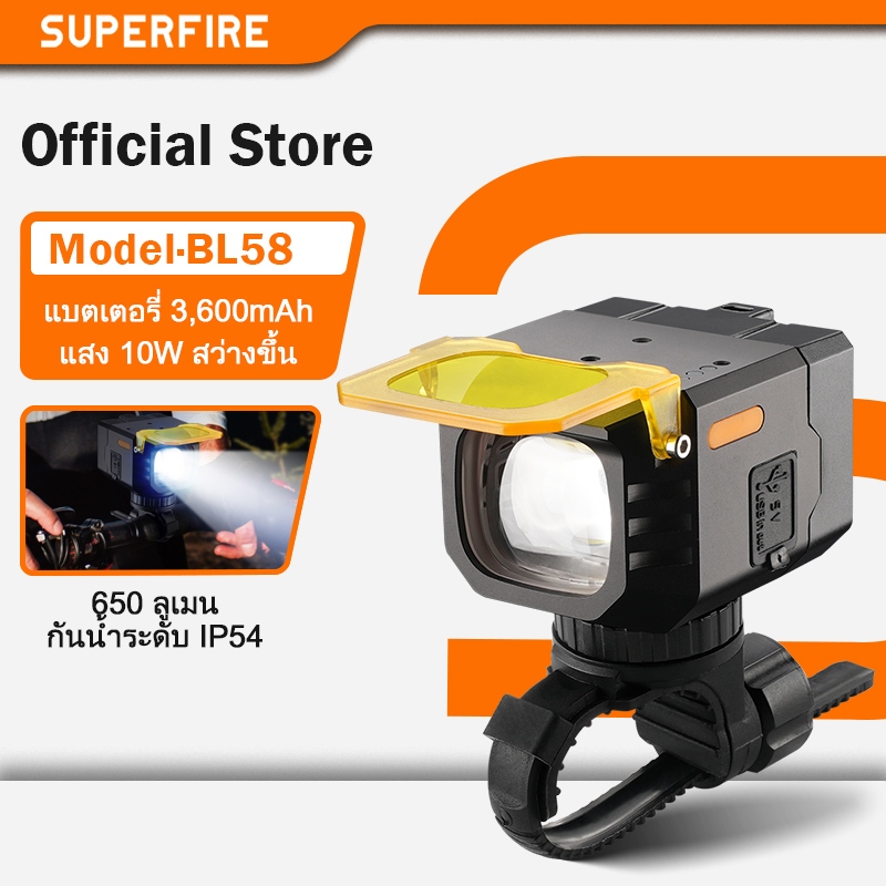 SUPERFIRE BL58 ไฟหน้าจักรยาน LED 10W 650LM ชาร์จ Type-C แบตเตอรี่ 3600mAh อุปกรณ์เสริมจักรยาน