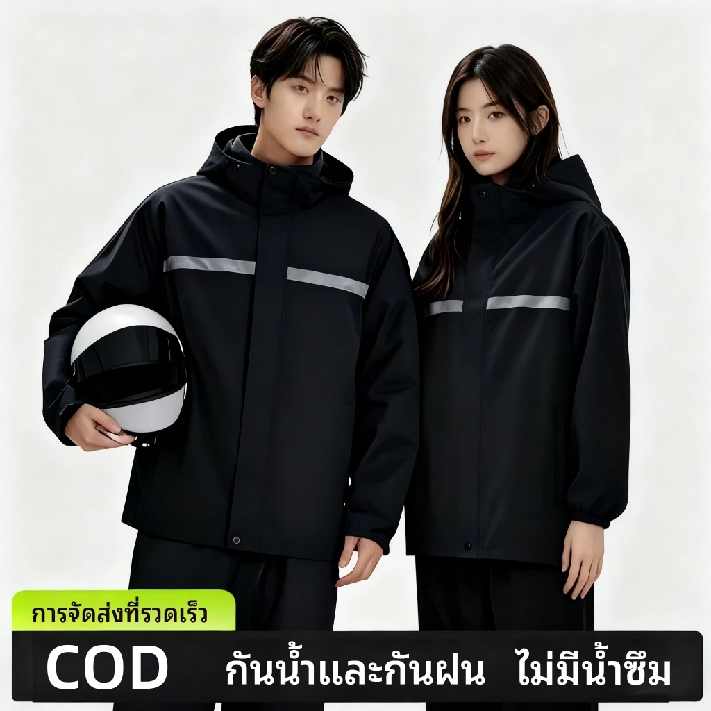 WA ชุดกันฝน raincoat เสื้อกันฝนผู้ใหญ่ ชุดกันฝนขี่มอเตอร์ไซค์ มีแถบสะท้อนแสง(เสื้อผ้า + กางเกง) XXXL