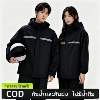 WA ชุดกันฝน raincoat เสื้อกันฝนผู้ใหญ่ ชุดกันฝนขี่มอเตอร์ไซค์ มีแถบสะท้อนแสง(เสื้อผ้า + กางเกง) XXXL