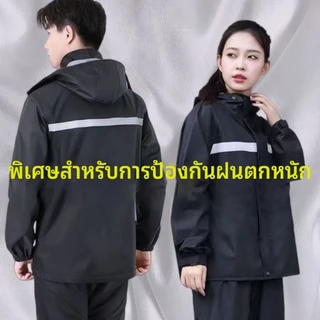 WA ชุดกันฝน raincoat เสื้อกันฝนผู้ใหญ่ ชุดกันฝนขี่มอเตอร์ไซค์ มีแถบสะท้อนแสง(เสื้อผ้า + กางเกง) XXXL