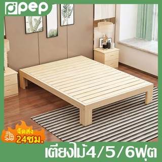 เตียงนอน 6ฟุต เตียงนอน 5 ฟุต เตียงนอน 4 ฟุต  เตียงไม้แท้ธรรม…