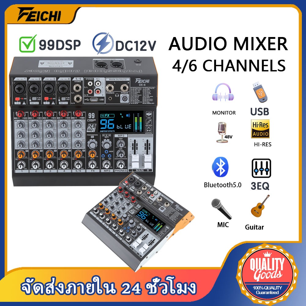 Professional mixer มิกเซอร์  เครื่องผสมมืออาชีพพร้อมเอาต์พุตเอฟเฟกต์ 99DSP DJ Mixer Party เฉพา/KTV/ก