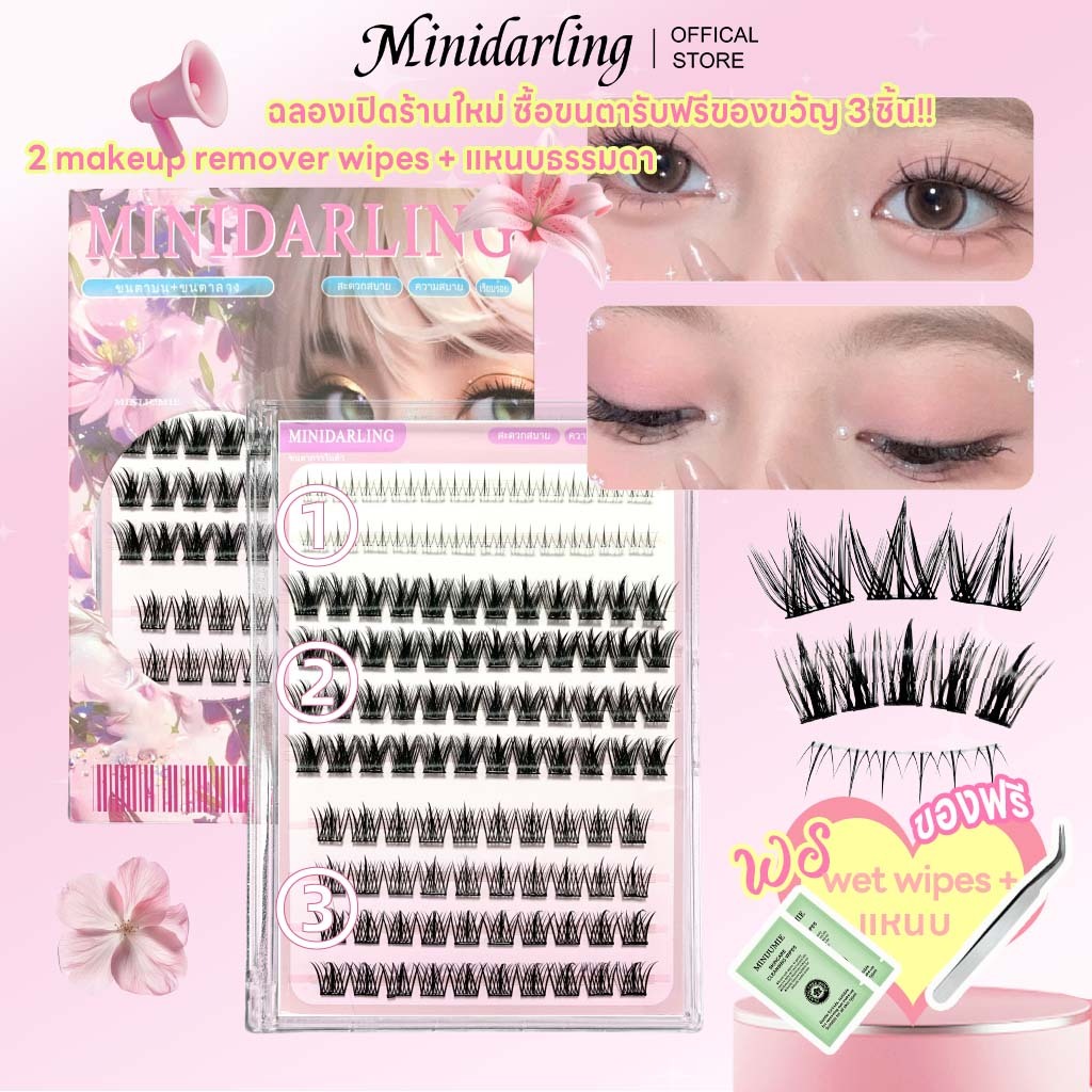 ฟรี แหนบMinidarling Self-กาวขนตาด้านบนและขนตาล่างรวมกันแพ็คสามารถนํากลับมาใช้ใหม่ได้
