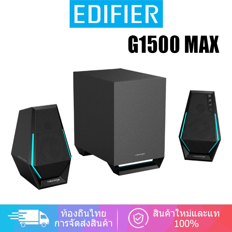 Edifier G1500 MAX ลำโพงเกมมิ่ง2.1 แชนเนล พร้อมซับวูฟเฟอร์ ลำโพงตั้งโต๊ะ รองรับ Bluetooth 5.3/USB/AUX