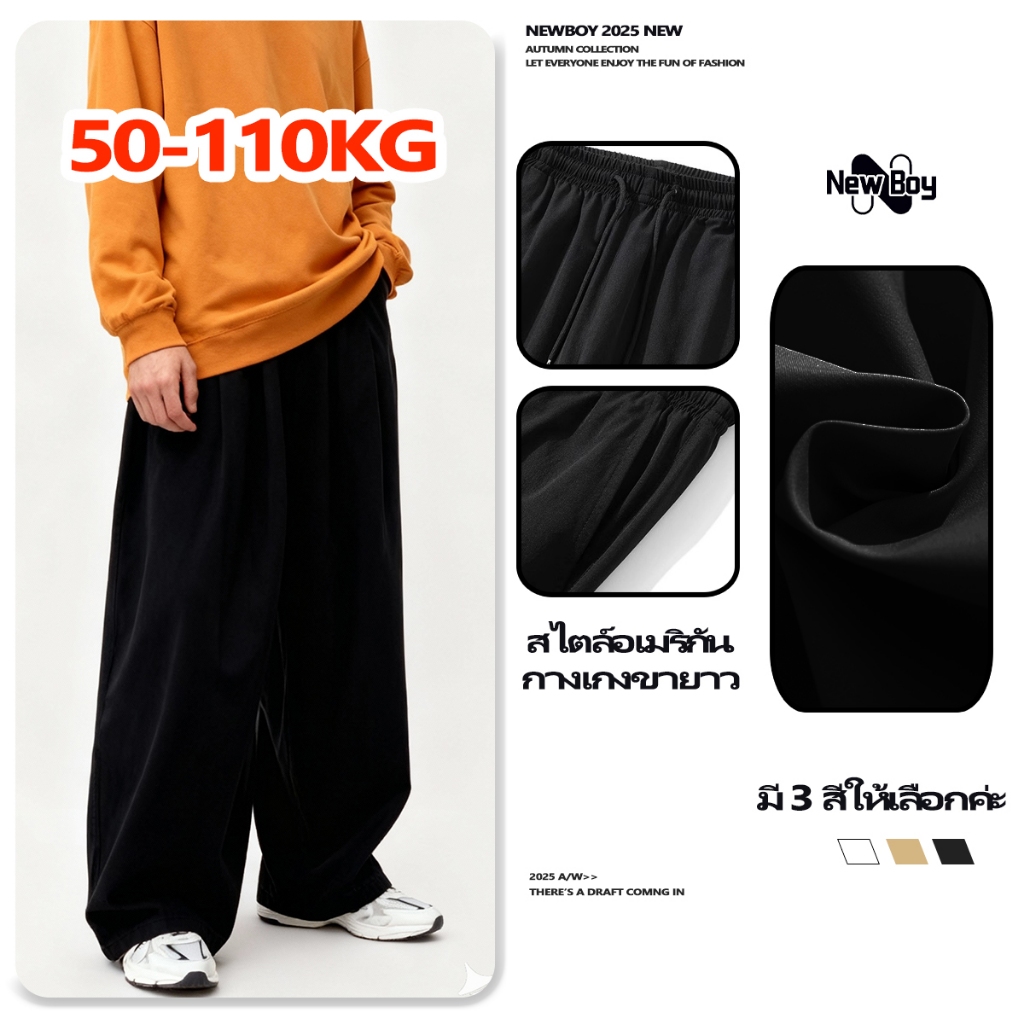 NewBoy🌟กางเกง baggy ผู้ชาย 60-110kg ปรับได้ด้วยเชือก-ทำงานหรือชิลๆ-ที่บ้าน-ดีไซน์ทันสมัย-ขายดีที่สุด-เหมาะสำหรับผู้ที่มีน้ำหนัก