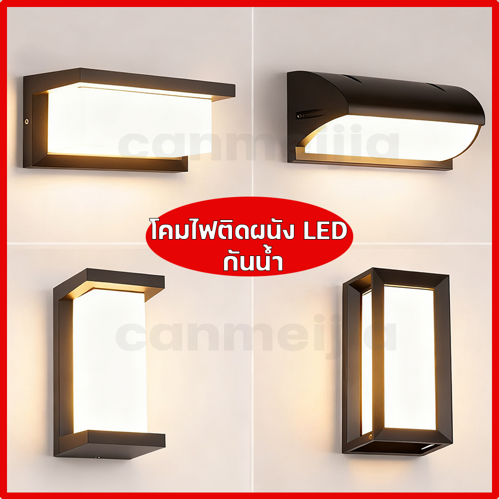 โคมไฟติดผนังกลางแจ้ง LED โคมไฟติดผนัง โคมไฟภายนอก กันน้ํา โคมไฟ สไตล์โมเดิร์น ไฟสว ไฟทางเดิน โคมไฟสนาม