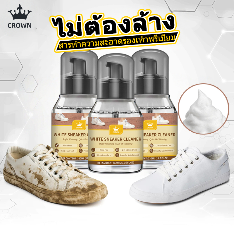 CROWN น้ำยาทำความสะอาดรองเท้า สีทารองเท้า Premium สูตรใหม่ ซักรองเท้า ขัดรองเท้า เช็ดรองเท้า 330ML