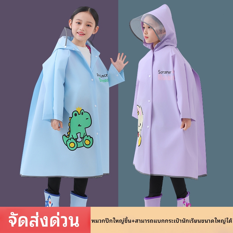 WA เสื้อกันฝนเด็ก เสื้อกันฝนเด็กลายการ์ตูนน่ารัก นุ่มและสบาย ด้านหลังมีช่องสำหรับใส่กระเป๋านักเรียน