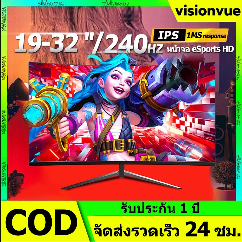จอคอมพิวเตอร์ 19- 27นิ้ว จอโค้ง240 HZ 32inch จอเกมมิ่ง IPS 2K จอ 24นิ้ว 144-165HZ VGA/DP/HDMI Gaming