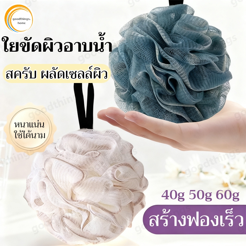 ฟองน้ําอาบน้ํา ที่ขัดตัว ขนาดใหญ่ 50ก. ฟองน้ําขัดตัว ฟองน้ําขัดตัว ที่ขัดตัว