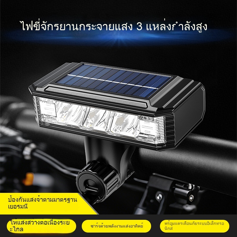 จักรยานเสือภูเขาพลังงานแสงอาทิตย์พร้อมไฟหน้า, สปีคเกอร์, และไฟเตือน - แบตเตอรี่ความจุสูง