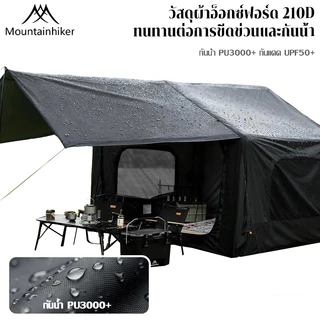 พร้อมส่ง⚡️MOUNTAINHIKER เต็นท์เป่าลม 8+8 ตรม เต็นท์แคมปิ้ง 8-16 คน กันน้ำระบายอากาศได้ เต็นท์แคมปิ้งแบบพกพา มีหลังคา