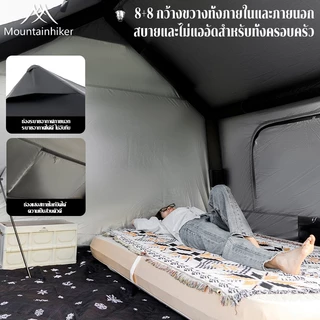 พร้อมส่ง⚡️MOUNTAINHIKER เต็นท์เป่าลม 8+8 ตรม เต็นท์แคมปิ้ง 8-16 คน กันน้ำระบายอากาศได้ เต็นท์แคมปิ้งแบบพกพา มีหลังคา