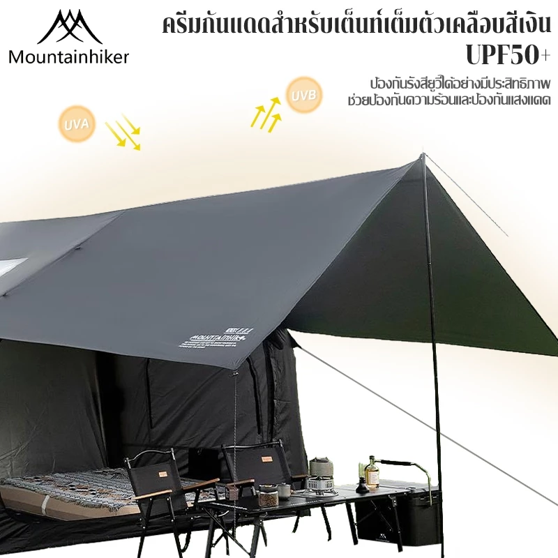 MOUNTAINHIKER เต็นท์เป่าลม 8+8 ตรม 8-16 คน กันน้ำ มีหลังคา thumbnail 7