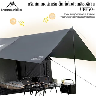 พร้อมส่ง⚡️MOUNTAINHIKER เต็นท์เป่าลม 8+8 ตรม เต็นท์แคมปิ้ง 8-16 คน กันน้ำระบายอากาศได้ เต็นท์แคมปิ้งแบบพกพา มีหลังคา