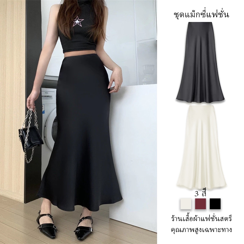กระโปรงยาวหางปลา เอวสูง สไตล์แคชชวล สีทึบ สำหรับผู้หญิง แบบเกาหลี