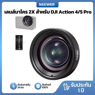 NEEWER 2X เลนส์มาโครสําหรับ DJI Osmo Action 5 Pro Action 4, เลนส์กล้องระยะใกล้, LS-68