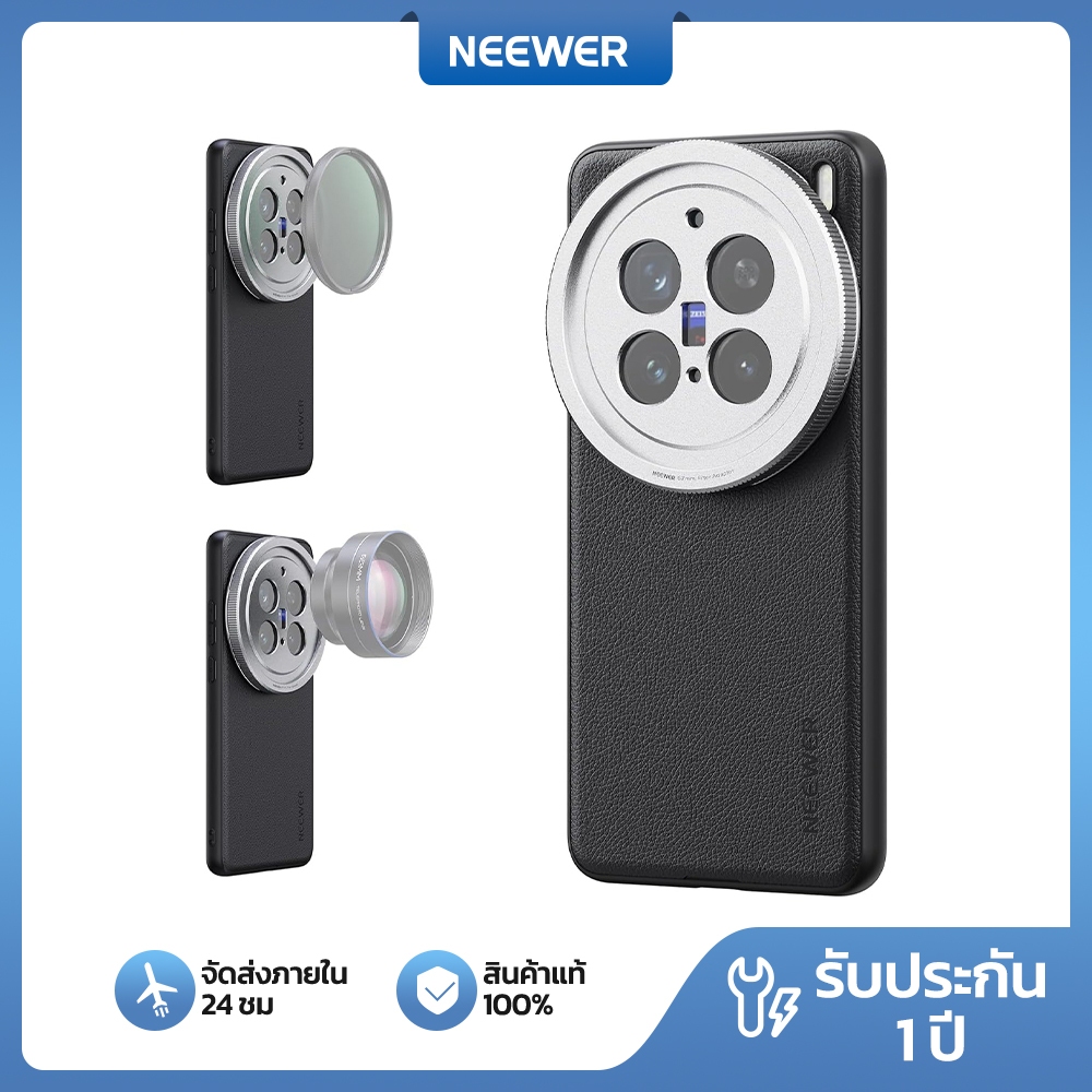 เคส NEEWER PA114 พร้อมอะแดปเตอร์ 17 มม./67 มม. เข้ากันได้กับ VIVO X200 Pro