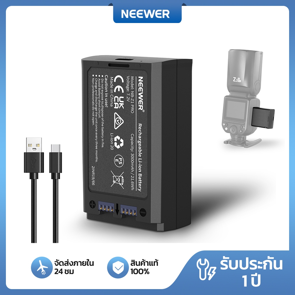 NEEWER NB-Z1 PRO 3000mAh เข้ากันได้กับ Z1 Z2 Z760 Z880 Series แฟลช Speedlite