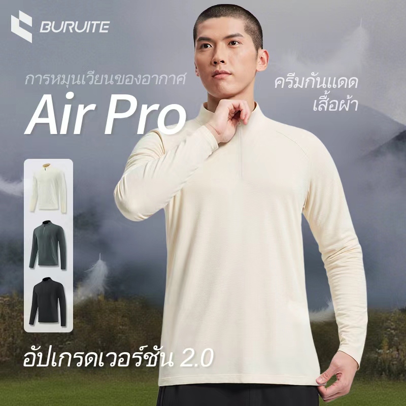 เสื้อกีฬาแขนยาวกันแดด UPF50+ สวมใส่สบาย ใส่ได้ทุกฤดู แห้งเร็ว ระบายอากาศดี Air Pro2.0