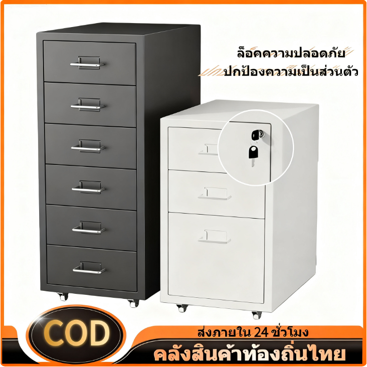 🔥ตู้ลิ้นชักเหล็ก 3/5/6 ชั้น-ลิ้นชักแบบล็อค พร้อมล้อ เหล็ก ตู้เก็บเอกสาร เหล็กล็อกเกอร์ ล็อกเกอร์ แฟ้มเก็บเอกสาร ตู้เก็บของ