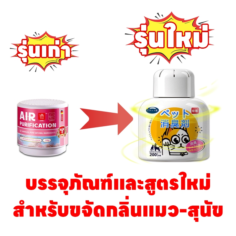 ดูดซับกลิ่นสัตว์เลี้ยง PetNest ดับกลิ่นแมว รูปที่ 2