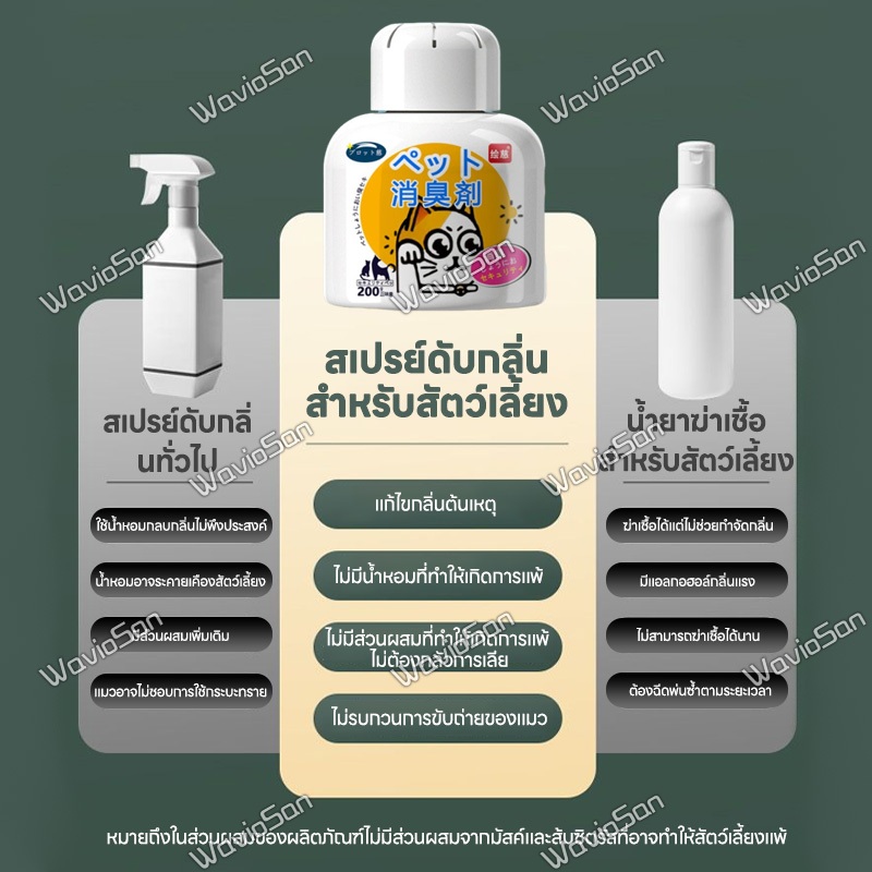 💫ดูดซับกลิ่นสัตว์เลี้ยง💨 PetNest ดับกลิ่นแมว กำจัดกลิ่นฉี่แมว กำจัดกลิ่นสัตว์เลี้ยง เจลดูดซับกลิ่นระดับพรีเมียม เจือจางกลิ่นไม่พึงประสงค์ กำจัดกลิ่นทรายแมว กำจัดกลิ่นสุนัข ดับกลิ่นฉี่ - รูปที่ 2