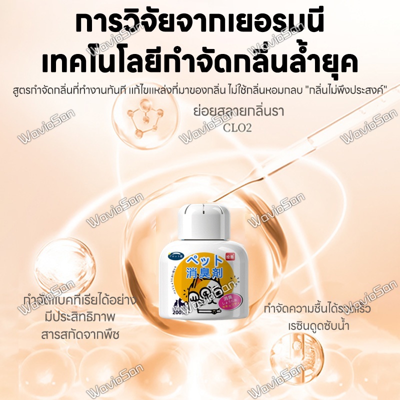 💫ดูดซับกลิ่นสัตว์เลี้ยง💨 PetNest ดับกลิ่นแมว กำจัดกลิ่นฉี่แมว กำจัดกลิ่นสัตว์เลี้ยง เจลดูดซับกลิ่นระดับพรีเมียม เจือจางกลิ่นไม่พึงประสงค์ กำจัดกลิ่นทรายแมว กำจัดกลิ่นสุนัข ดับกลิ่นฉี่ - รูปที่ 4