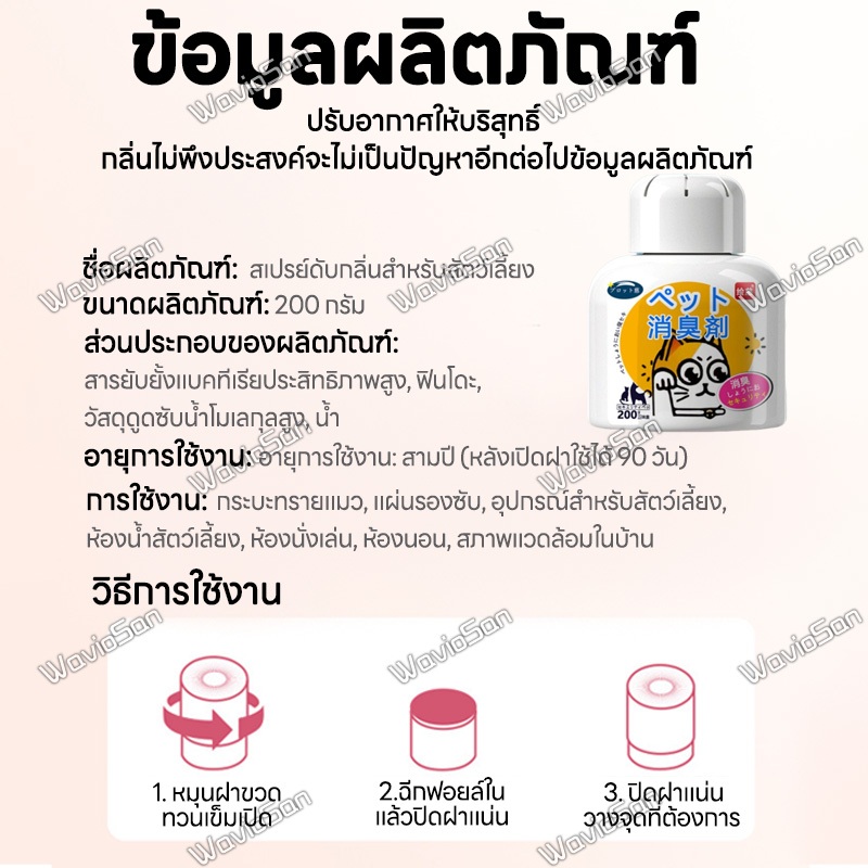 💫ดูดซับกลิ่นสัตว์เลี้ยง💨 PetNest ดับกลิ่นแมว กำจัดกลิ่นฉี่แมว กำจัดกลิ่นสัตว์เลี้ยง เจลดูดซับกลิ่นระดับพรีเมียม เจือจางกลิ่นไม่พึงประสงค์ กำจัดกลิ่นทรายแมว กำจัดกลิ่นสุนัข ดับกลิ่นฉี่ - รูปที่ 7