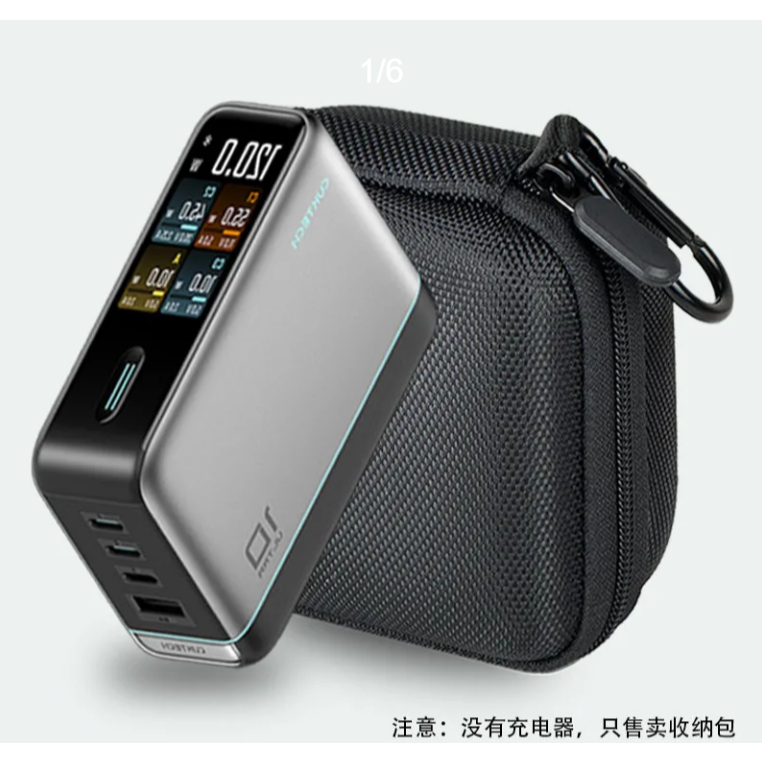 เหมาะสําหรับ CUKTECH No. 10 ultra GaN Charger Storage Bag Portable Hard Shell Universal Data Cable Box Bag
