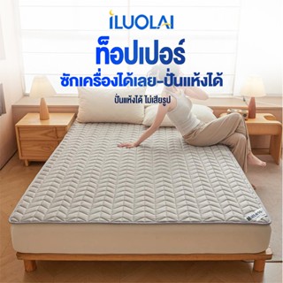 ILUOLAI ท็อปเปอร์ 3 ฟุต 4 ฟุต 5 ฟุต 6 ฟุต ซักเครื่องได้ สีพื…