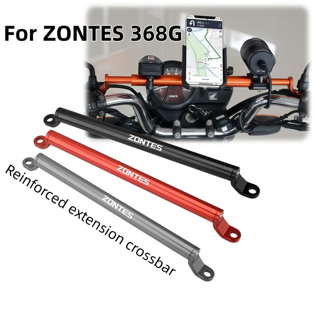 สําหรับ ZONTES 368G | คานขวางมัลติฟังก์ชั่นดัดแปลง | ขายึดส่วนขยายนําทางโทรศัพท์บาลานซ์