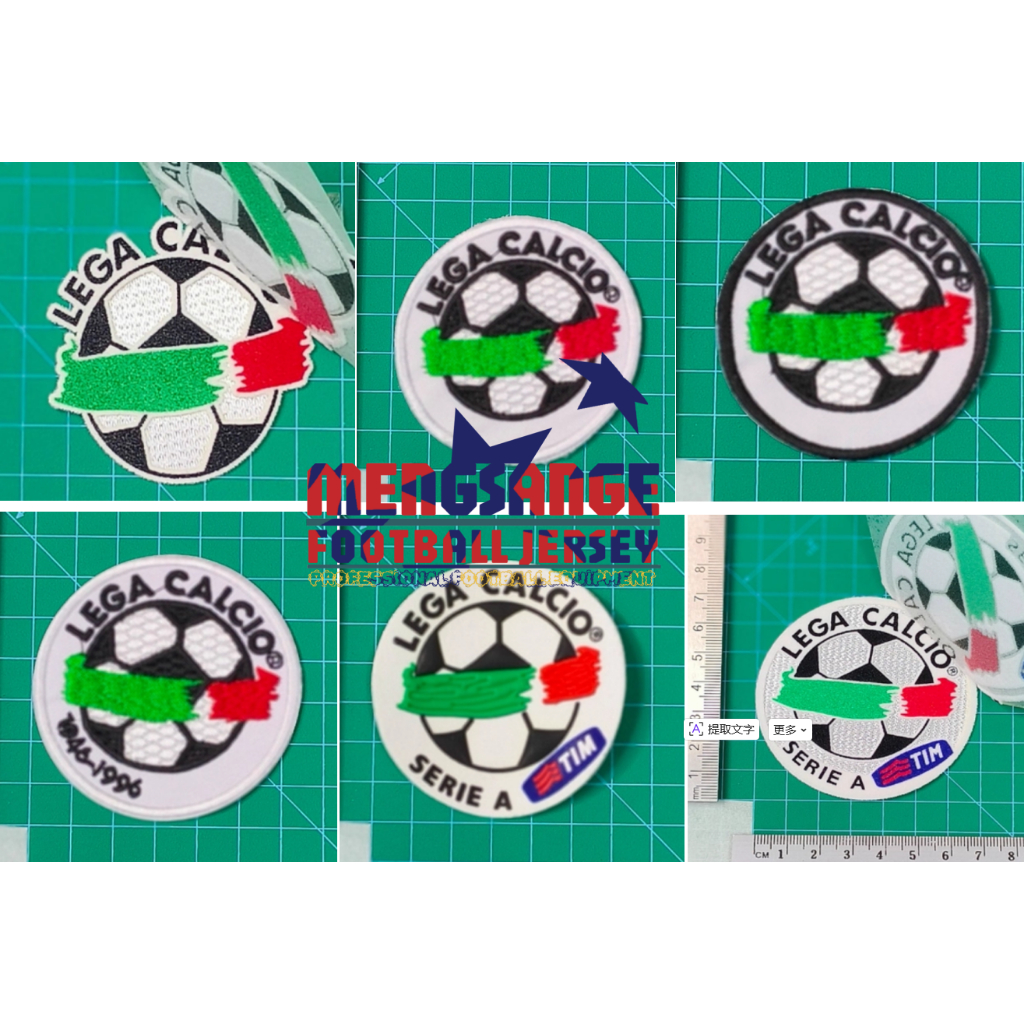 แพทч์ฟุตบอลซีรีส์ A และปลอกแขน คุณภาพดี