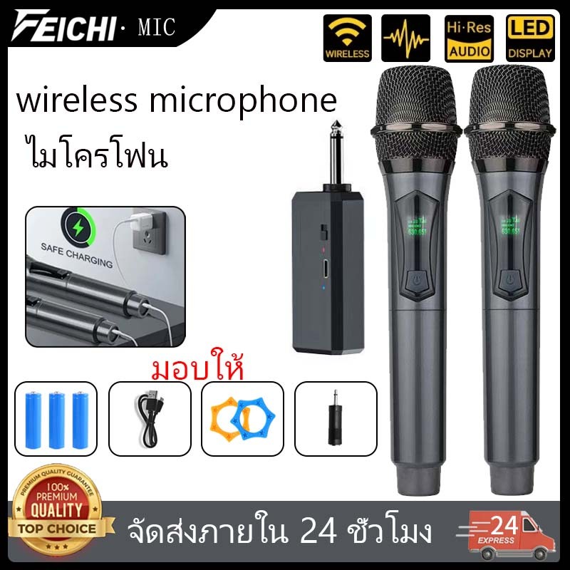 Wireless microphone ไมโครโฟนไร้สาย 108 ไมโครโฟนแบบใช้มือถือ 2 ตัว ระยะรับ 50M รอบการชาร์จโดยไม่มีการรบกวน KTV การแสดงบ MIC/ UHF/ไมค์ไร้สาย