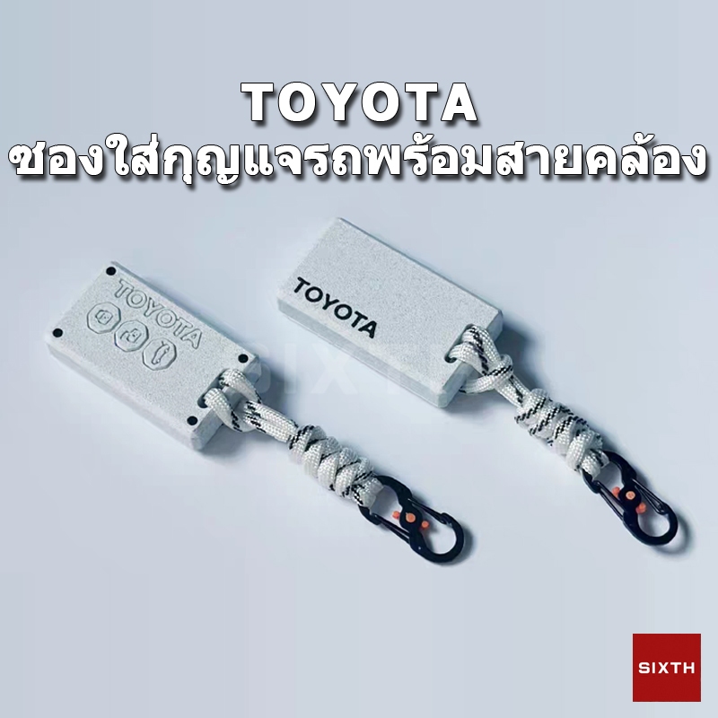 เคสพวงกุญแจรถยนต์ TOYOTA พวงกุญแจ เคสกุญแจรถ เคสกุญแจรถ Key Case 2,3,4 ปุ่มพวงกุญแจ Fortuner Revo Altis Camry Yaris Vios ativ Commuter AVANZA Wigo COROLLA CROSS ราคา ถูกที่สุด ดีลบีเคเค