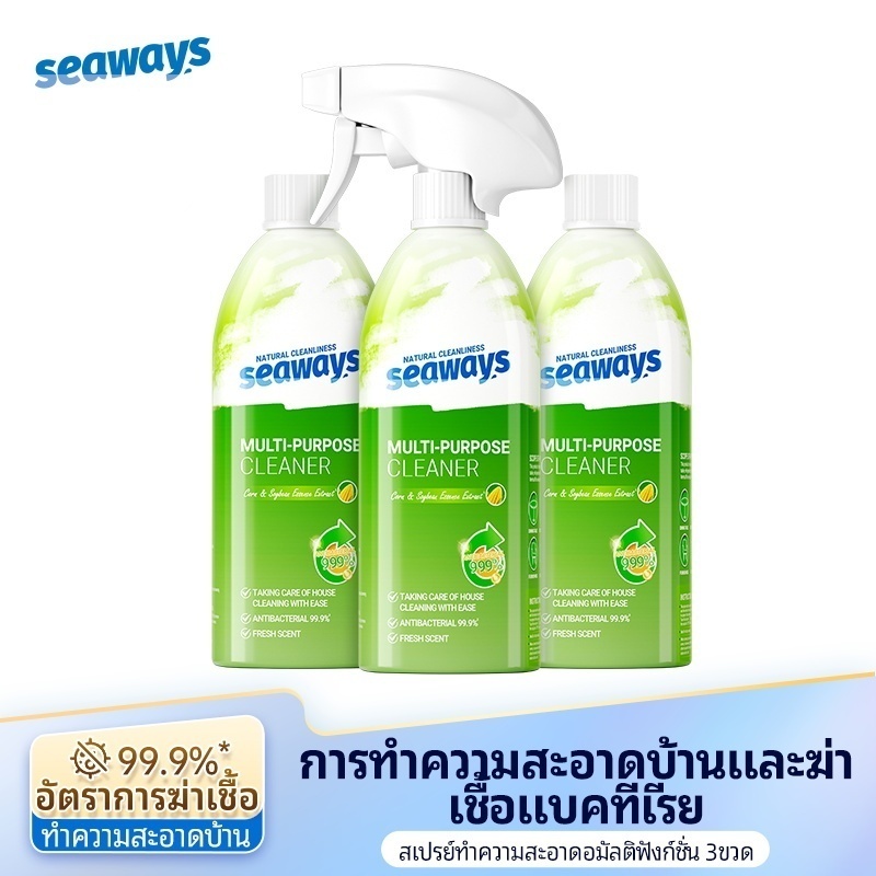 Seaways น้ำยาทำความสะอาดอเนกประสงค์ 500มล สำหรับเฟอร์นิเจอร์ รถยนต์ ตู้เย็นเตาอบ ไมโครเวฟหม้อหุงข้าว