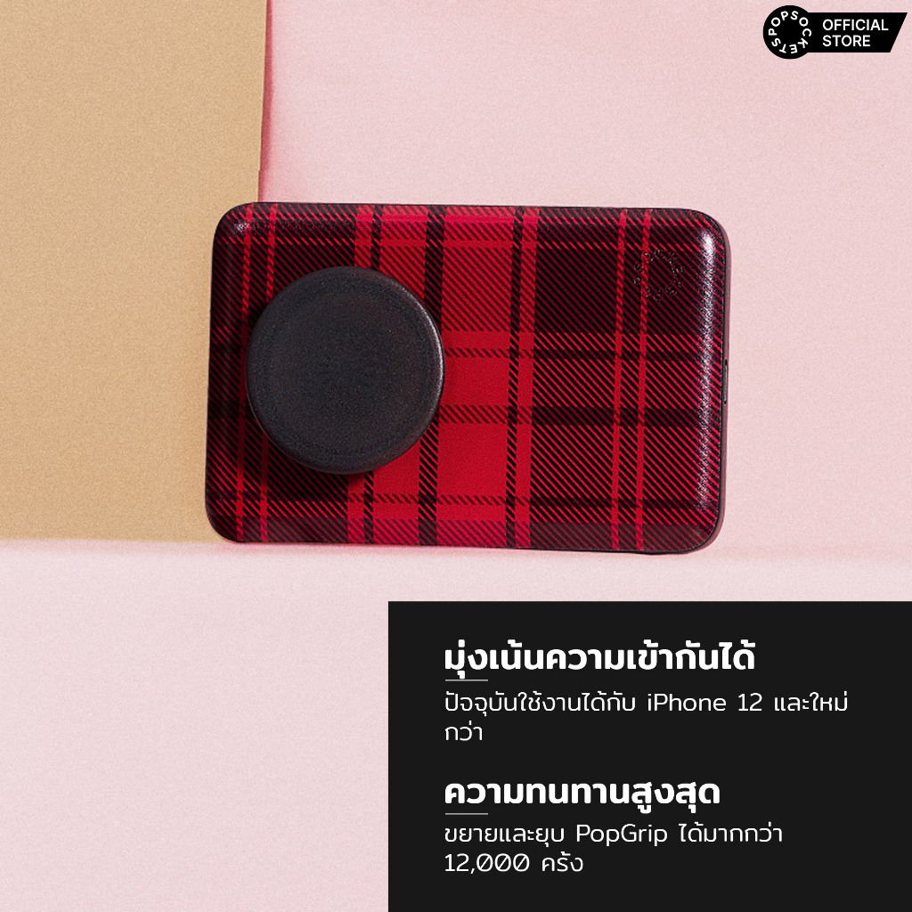 PopSockets Merry and Bright PopWallet+ สําหรับ MagSafe | กระเป๋าสตางค์จับโทรศัพท์และโทรศัพท์ระดับพรีเมี่ยม | ที่วางโทรศัพท์ MagSafe และที่รองรับที่วางโทรศัพท์ MagSafe ราคา ถูกที่สุด ดีลบีเคเค แกลเลอรีภาพที่ 4