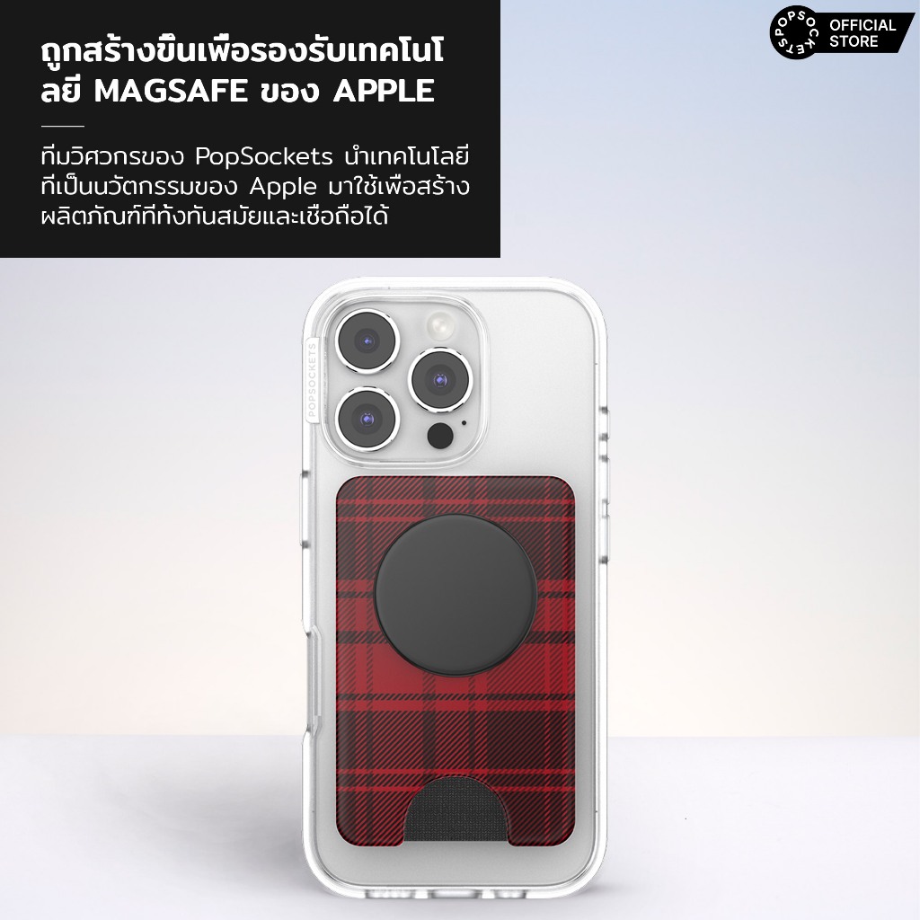 PopSockets Merry and Bright PopWallet+ สําหรับ MagSafe | กระเป๋าสตางค์จับโทรศัพท์และโทรศัพท์ระดับพรีเมี่ยม | ที่วางโทรศัพท์ MagSafe และที่รองรับที่วางโทรศัพท์ MagSafe ราคา ถูกที่สุด ดีลบีเคเค แกลเลอรีภาพที่ 2