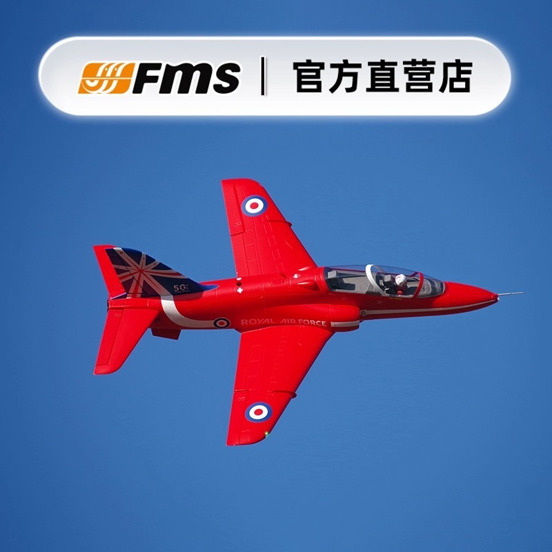 FMS 80mm Handao Red Arrow Eagle Model Aircraft เครื่องบินปีกคงที่รีโมทคอนโทรลเครื่องบิน