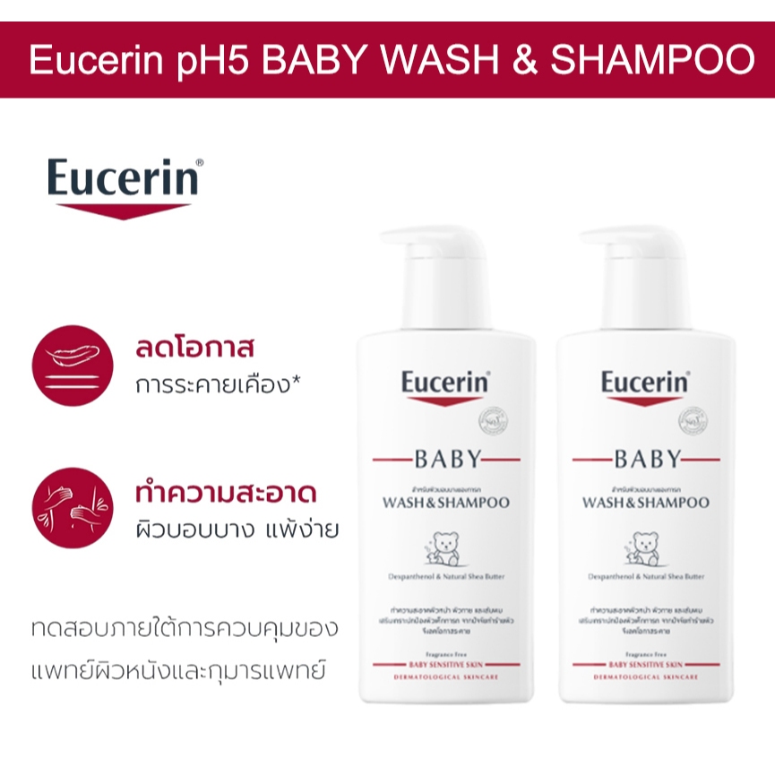 Eucerin pH5 BABY WASH & SHAMPOO 400 ML แชมพูสระผมและสบู่เหลว ทำความสะอาดผิวหน้า ผิวกาย สูตรอ่อนโยน สำหรับเด็ก