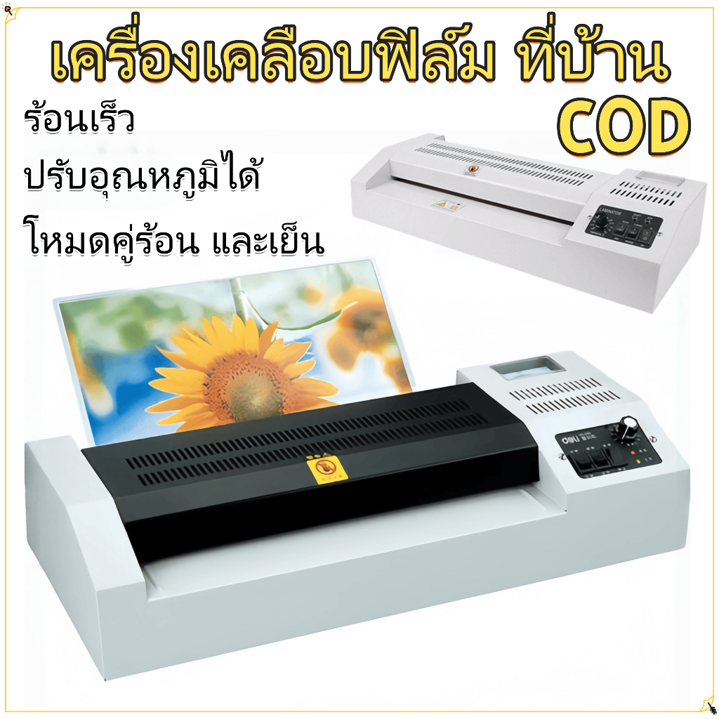320เครื่องเคลือบบัตรเครื่องเคลือบบัตรเครื่องเคลือบบัตรเคลือบ ก3, ก4 การเคลือบภาพเครื่องขึ้นรูปความร้อนและเย็นใช้