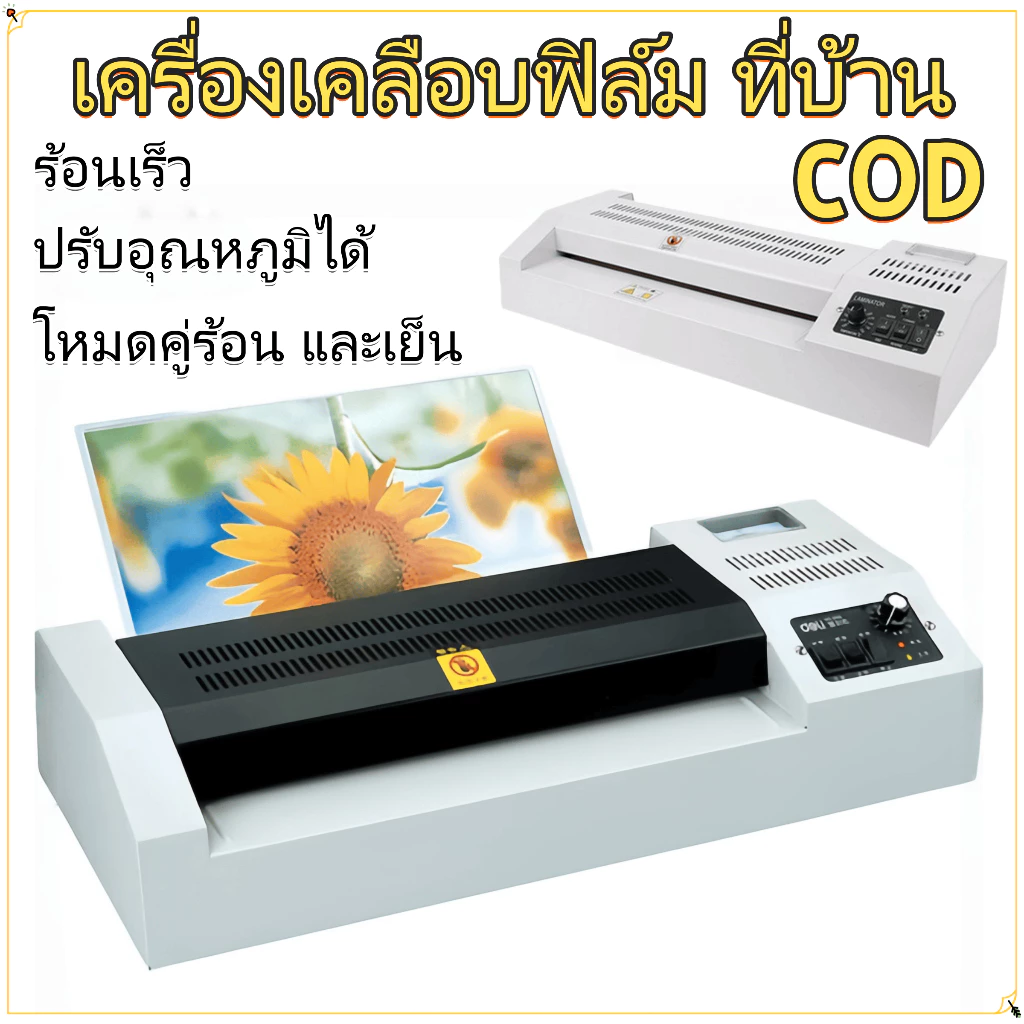 320เครื่องเคลือบบัตรเครื่องเคลือบบัตรเครื่องเคลือบบัตร ก3, ก4 การภาพขึ้นรูปความร้อนและเย็นใช้