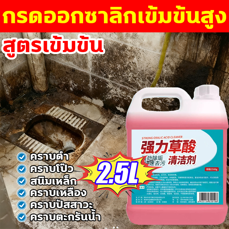 ความสามารถในการขจัดคราบ 10 เท่า น้ำยาล้างห้องน้ำ 2.5L 1ขวดแก้ปัญหากระเบื้องกระจกห้องน้ําหลายสิ่งสกปรก น้ำยาขัดห้องน้ำ