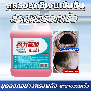 คราบตะกรัน 50 ปีขจัดได้เพียงฉีดครั้งเดียว ความสามารถในการขจัดคราบ 10 เท่า น้ำยาล้างห้องน้ำ 2.5L 1ขวดแก้ปัญหากระเบื้องกระจกห้องน้ําหลายสิ่งสกปรก น้ำยาขัดห้องน้ำ ส่วนผสมจากพืชธรรมชาติ ความสามารถในการขจัดคราบ3 เท่า น้ำยาเช็ดกระจก น้ำยาทำความสะอาดน้ำ