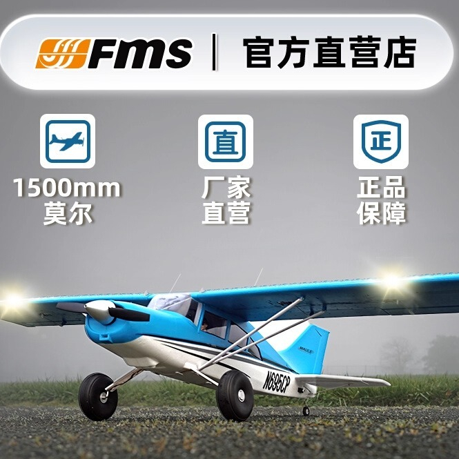 FMS 1500 มม. Moore Model Aircraft Fixed Wing รีโมทคอนโทรลเครื่องบินน้ํา
