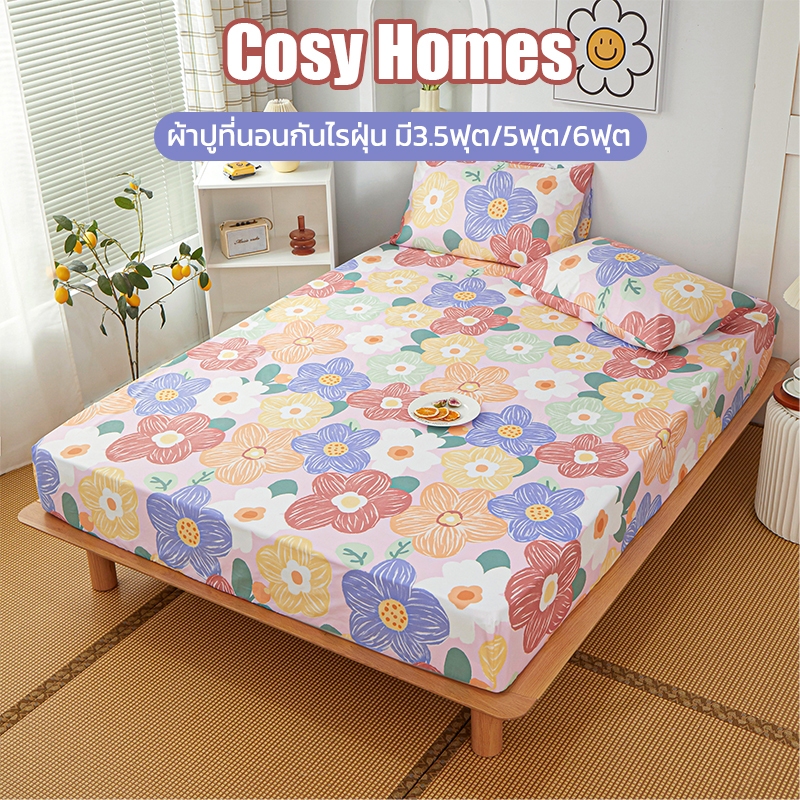 ผ้าปูที่นอนกันไรฝุ่น ผ้าปูที่นอน6ฟุต 5ฟุต 3.5ฟุต พร้อมส่ง⚡รัดมุมรอบเตียง360องศา สูง10นิ้ว+ปลอกหมอน