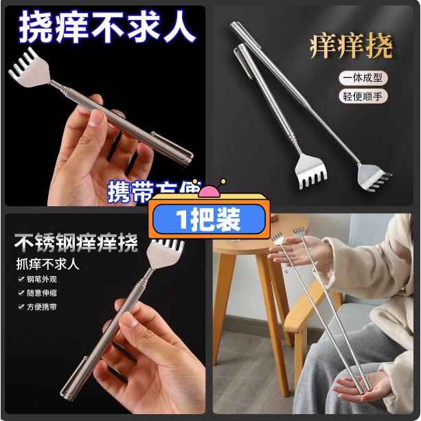 Scratch Scratch Scratch Scratcher แบบพกพา Retractable Scratch Scratch Handy เครื่องมือกลับ Scratch กลับ Scratch กลับ Scra