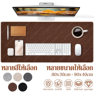 แผ่นรองเมาส์ ขนาดใหญ่ วางเต็มโต๊ะ กันน้ํา 80cm×30cm 90cm×40cm